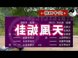天山遯 五爻